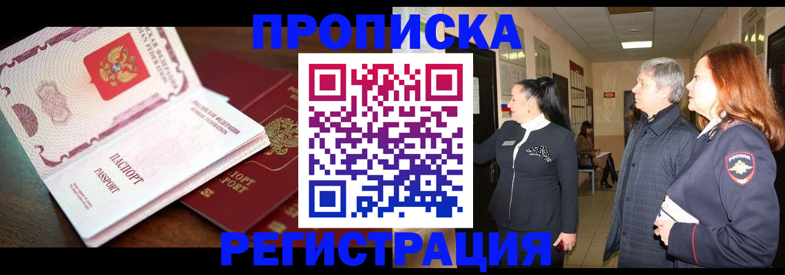 найти адрес прописки в Кирсанове