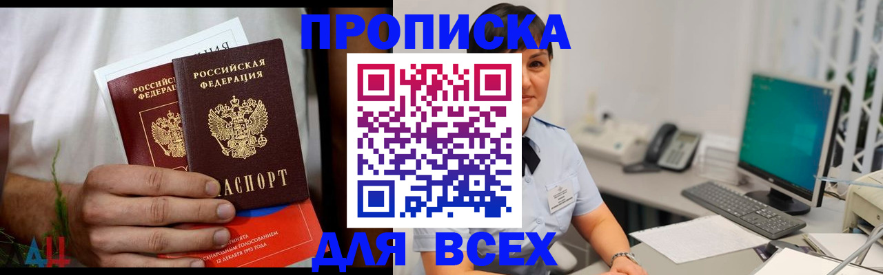 временная регистрация поиск в Кирсанове