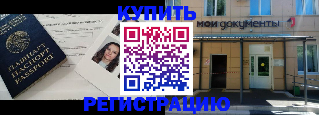 временная регистрация собственник в Кирсанове