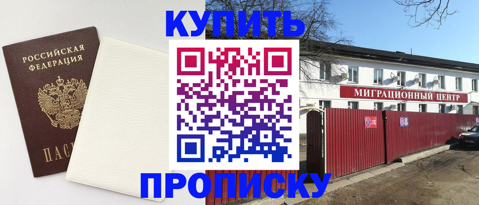 где прописаться в Кирсанове
