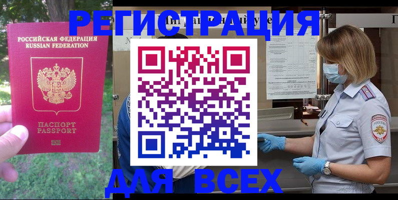 временная регистрация поиск в Кирсанове