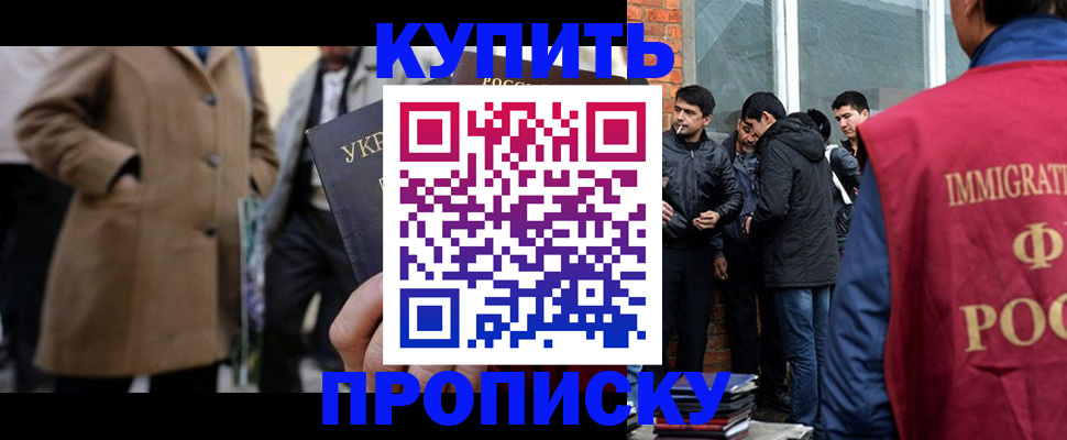 прописка регистрация в Кирсанове