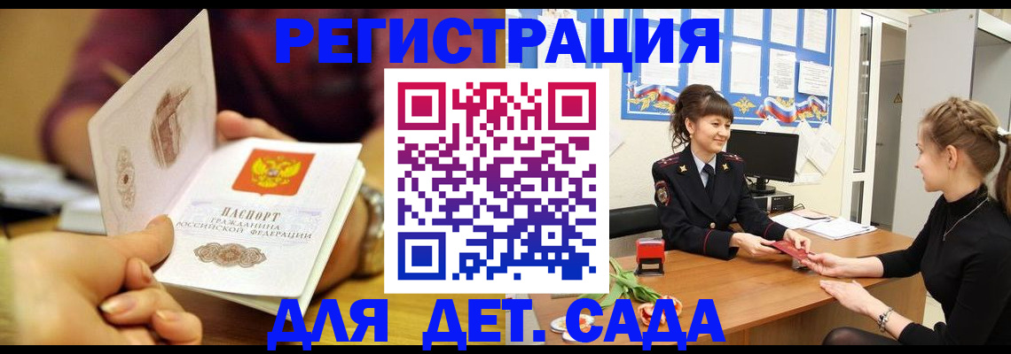 временная регистрация адрес в Кирсанове